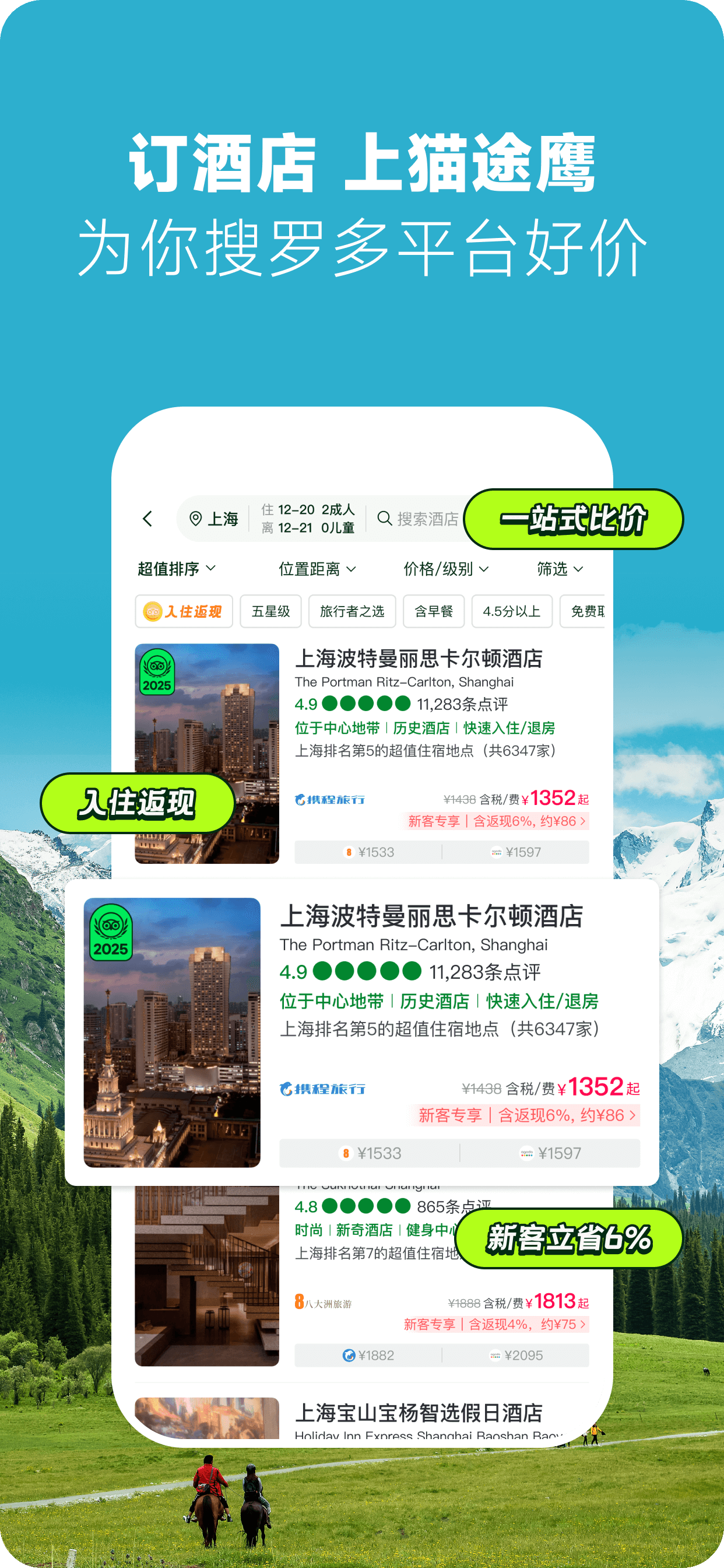 Tripadvisor(猫途鹰)-全球旅游攻略酒店预订