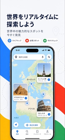 Street View Google Live Maps のスクリーンショット
