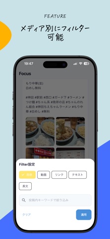MySky - Bluesky検索リーダー screenshot