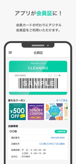 クリーニングのOlive＆せんたく王 screenshot 1