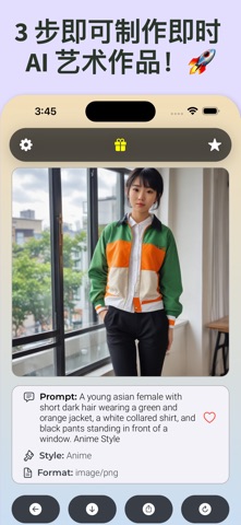 AI动漫艺术生成器应用 screenshot