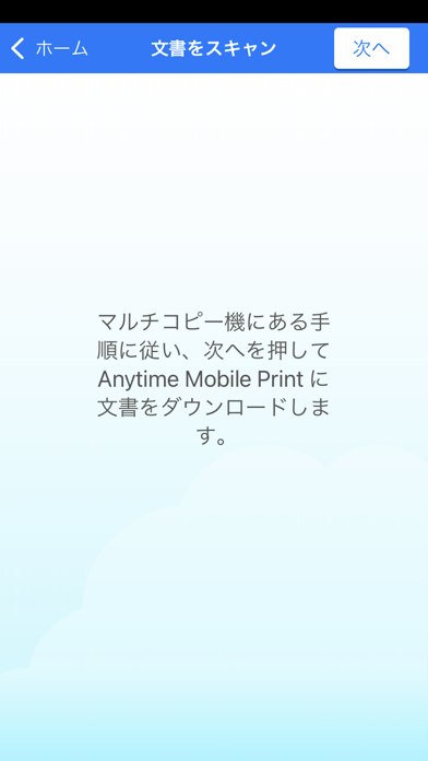 Anytime Mobile Printのおすすめ画像7