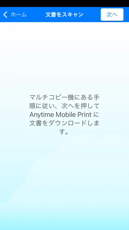 Anytime Mobile Print screenshot 7 of 7