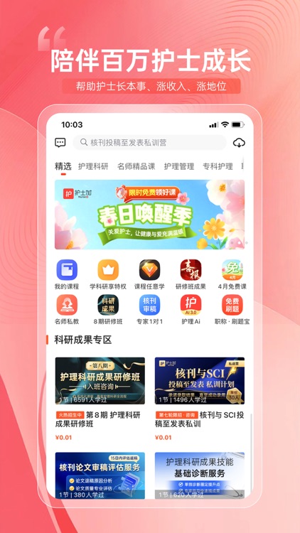 护士加-中国护士培训