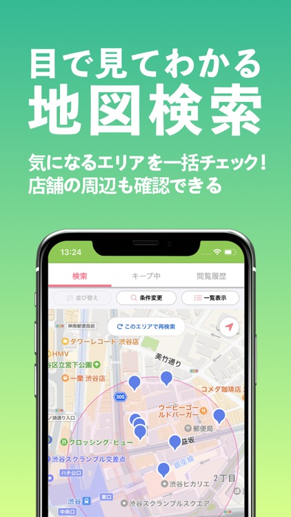 リジョブ ケア-介護・看護・リハビリの求人・転職情報 screenshot-4