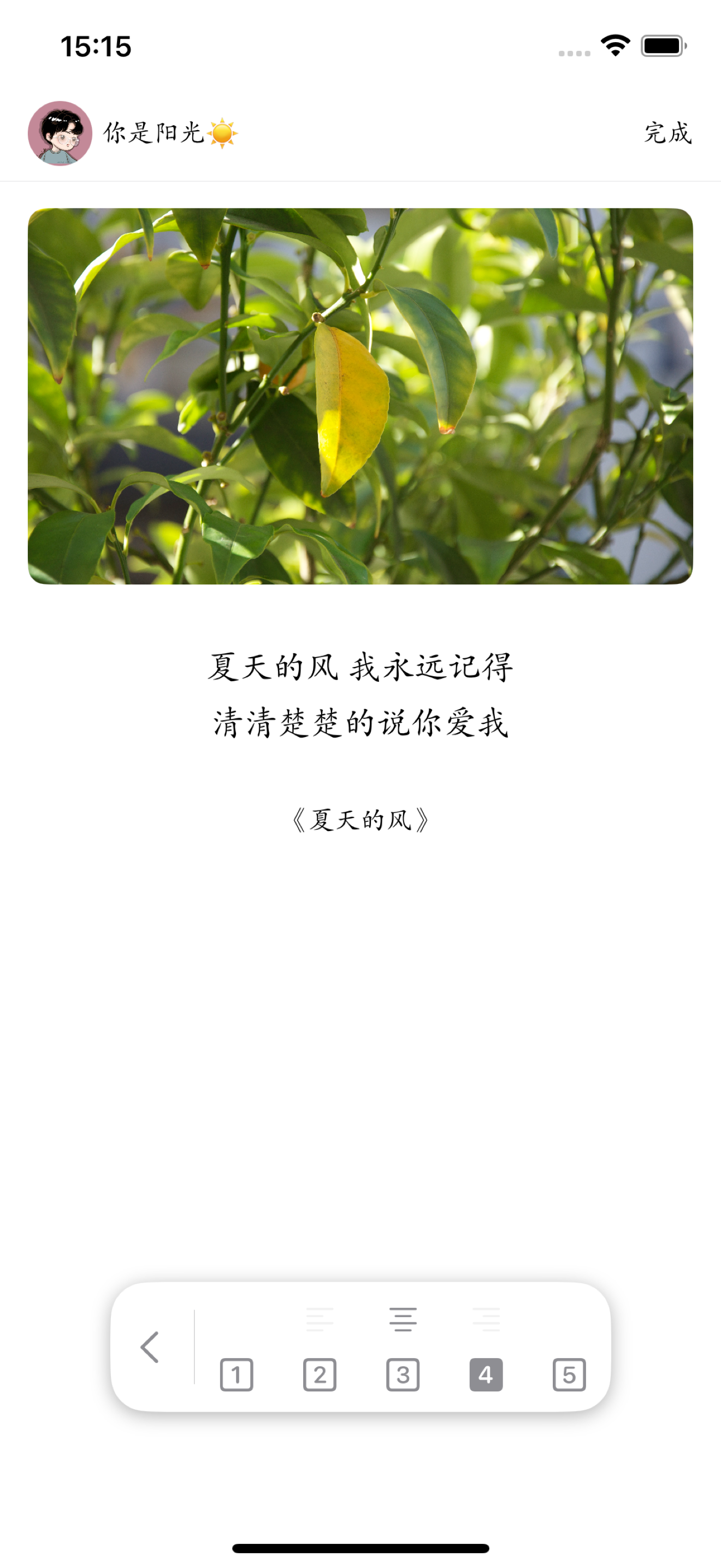 词忆 - 收集美词，分享回忆故事。 screenshot 6