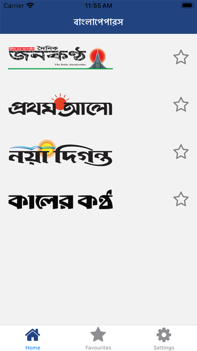 BanglaPapers- Bangla Newspaper Screenshot