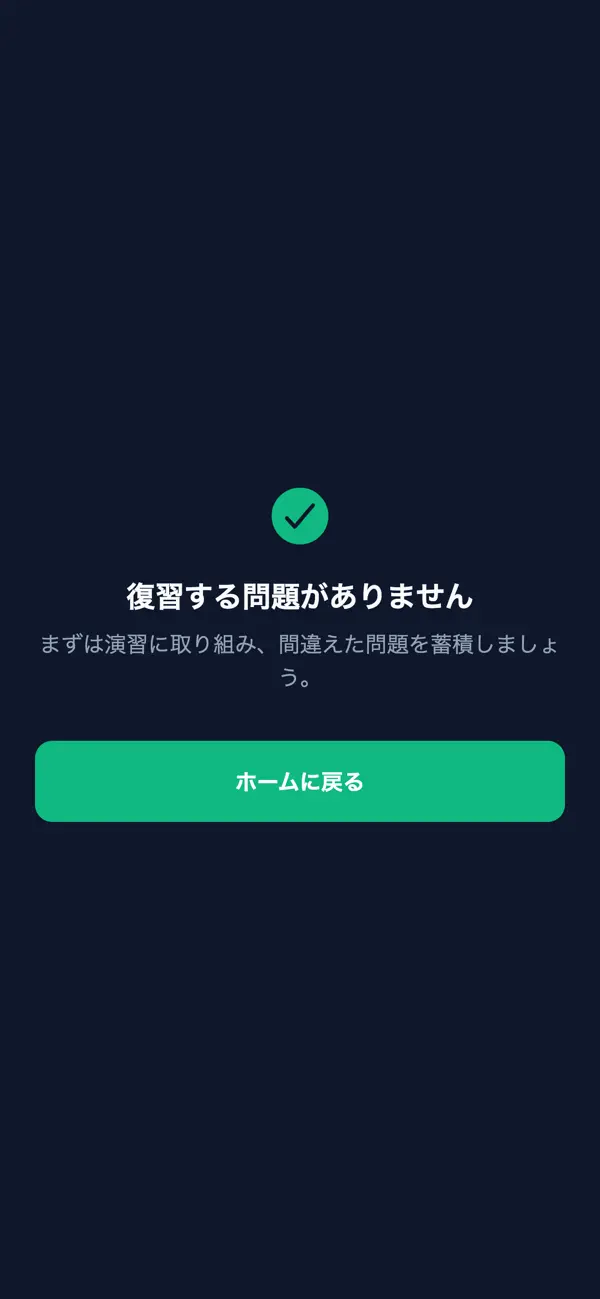 Screenshot #3 pour 消防設備士 甲種4類