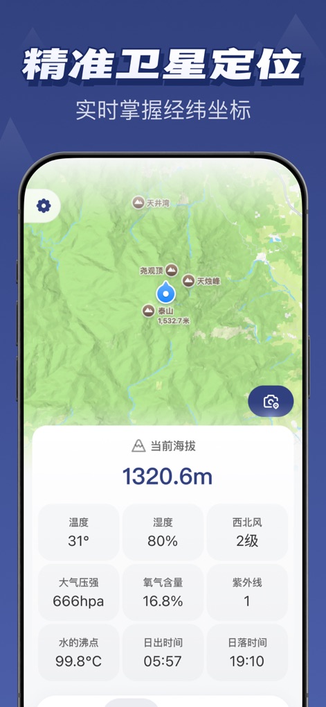 专业指南针-GPS北斗定位海拔测量导航 - Dieses Tool zeigt die aktuelle Höhe präzise an und bietet eine Vielzahl ergänzender Umweltdaten wie Temperatur, Luftfeuchtigkeit und Windstärke.