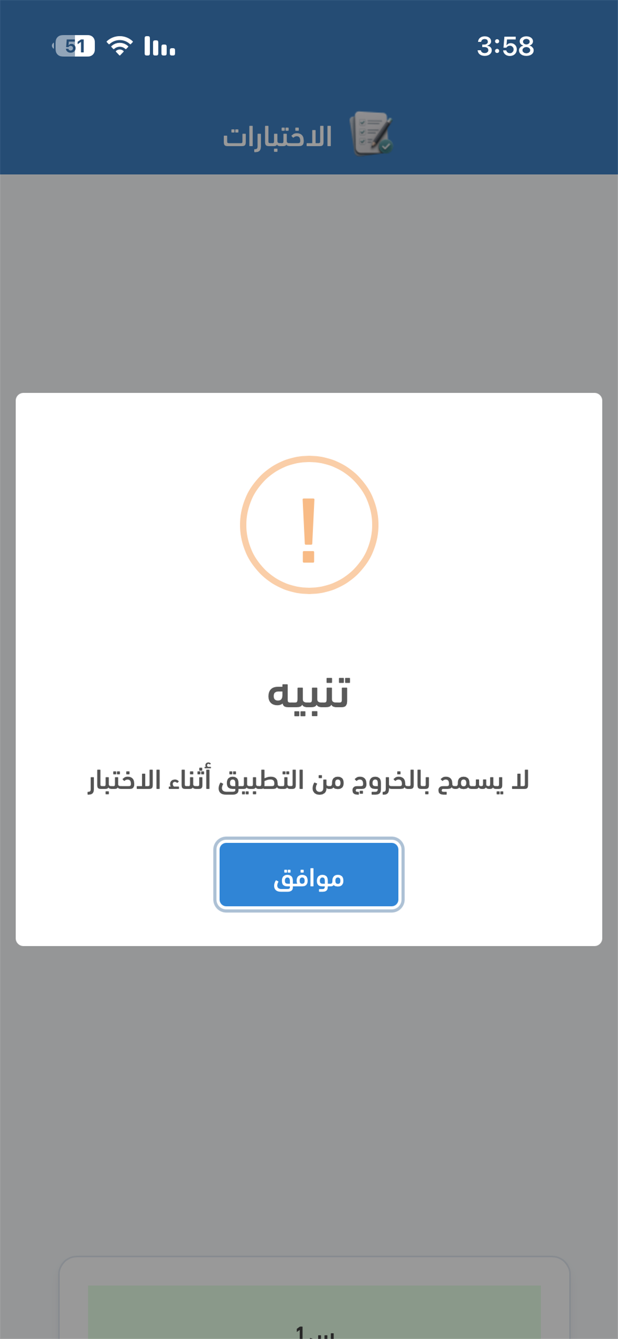E-exams screenshot 2