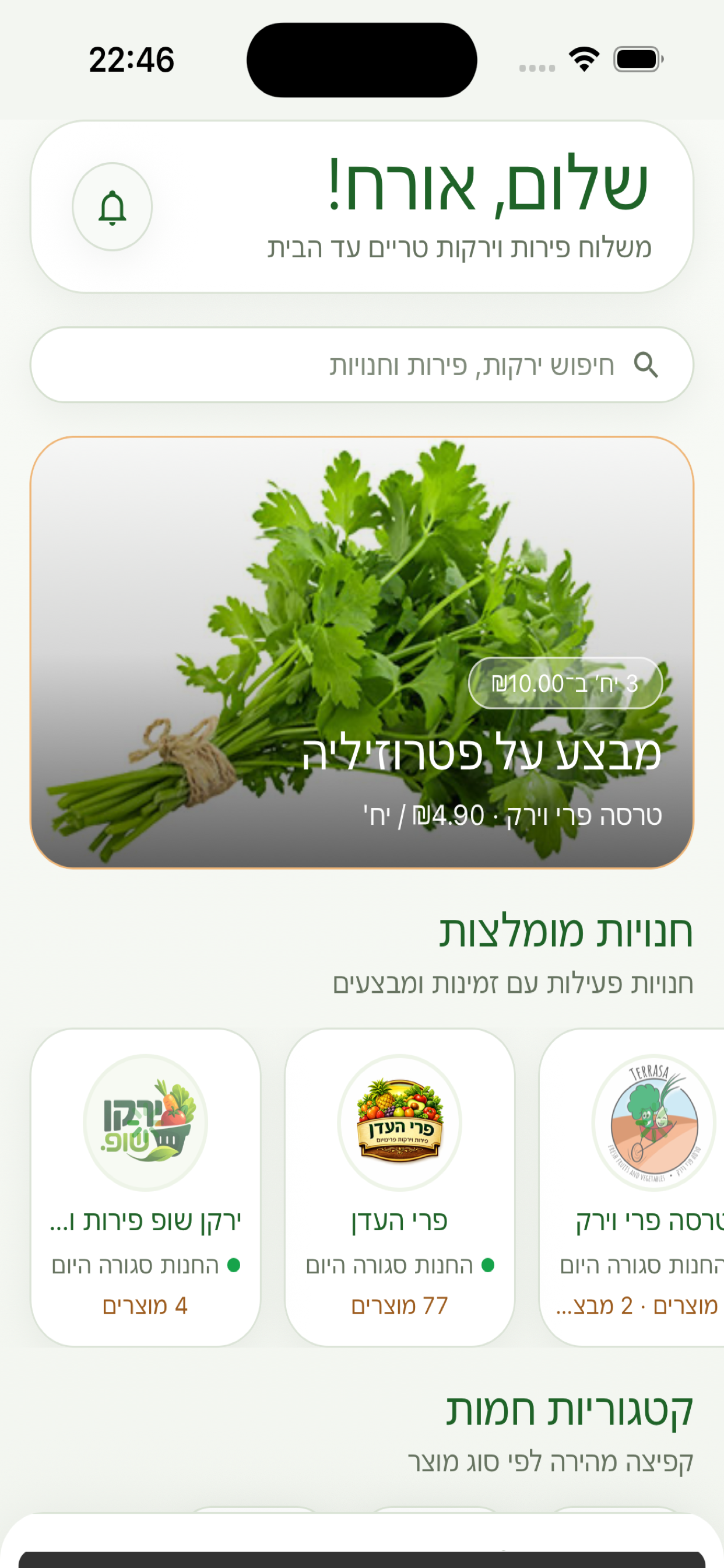 Yarkan.Shop screenshot 3