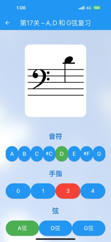 弦乐音符辅导 screenshot