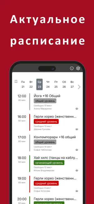 Jour dance studio screenshot 1