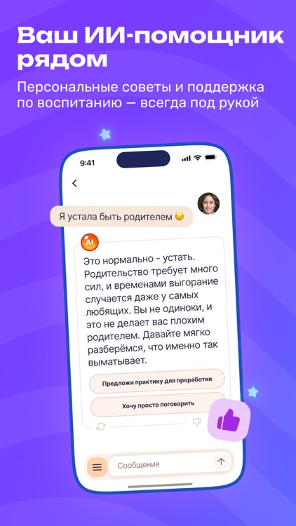 Dragon Family – Chore Tracker screenshot-6