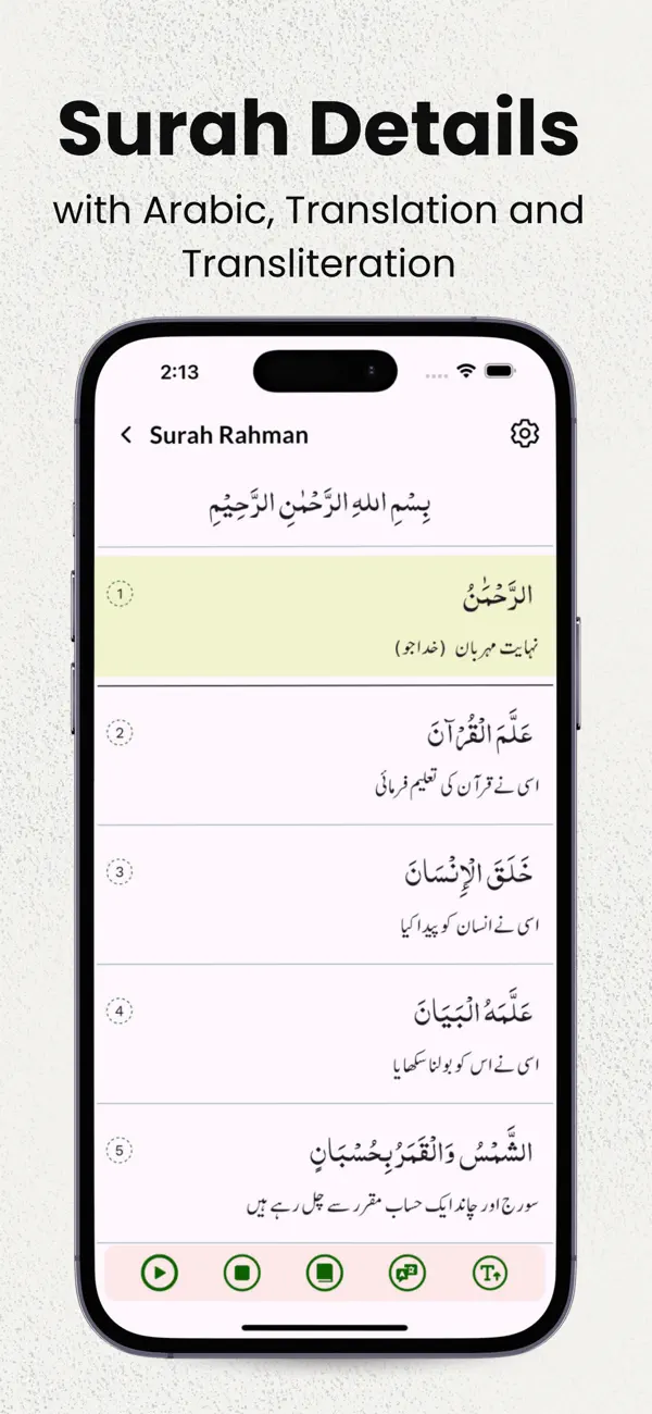 Screenshot #1 pour Surah Rahman with Translations