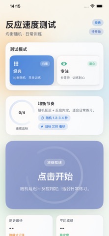 应用截图 1