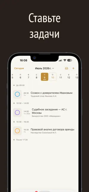 Праксис screenshot 4