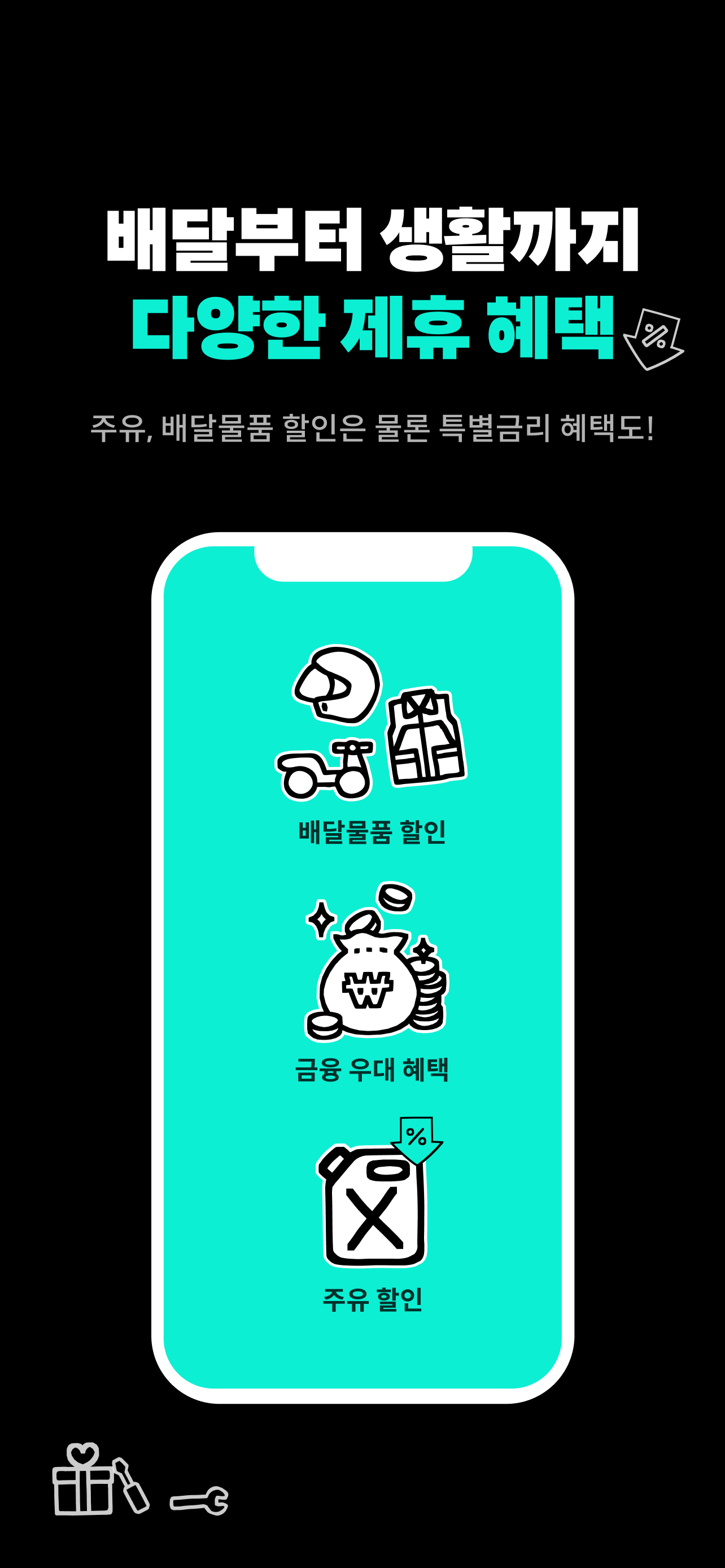 배민커넥트 - 배달할 땐 누구나 screenshot 2