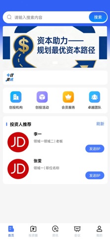 91创投工场 screenshot