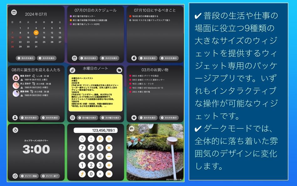 #6. WidgetFun (macOS) 게시자: Tomohiko Shimizu