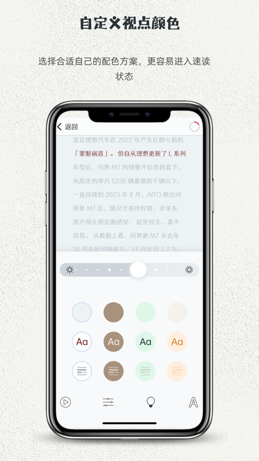 #4. 目读 (iOS) 由: 泽 王
