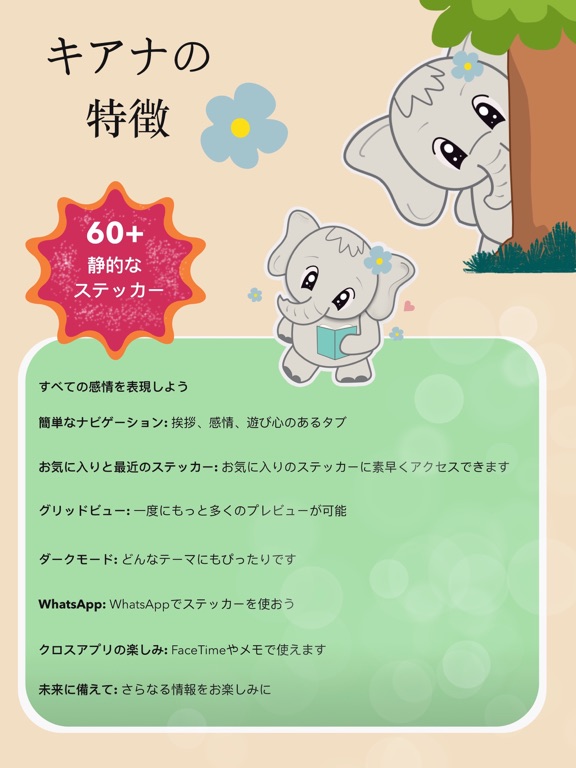 Cute Elephant Stickers - Kianaのおすすめ画像4