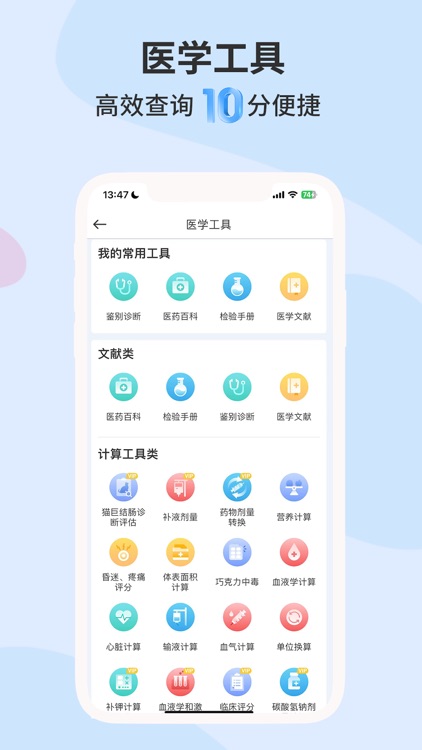 宠医客 screenshot-3