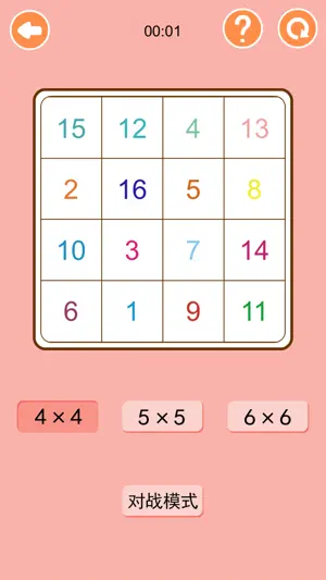 Schulte Grid Game screenshot 2