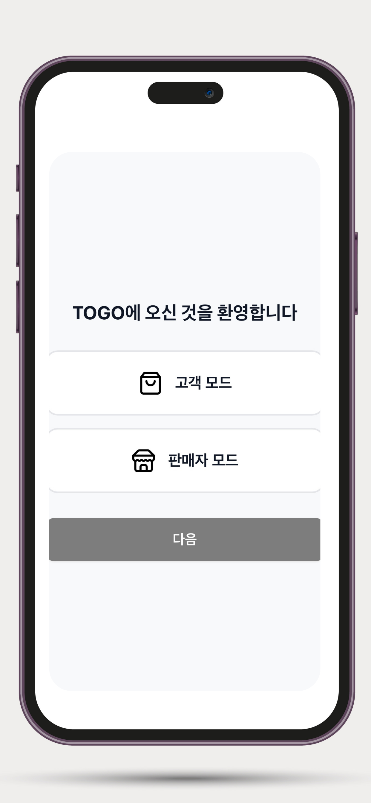 투고 TOGO