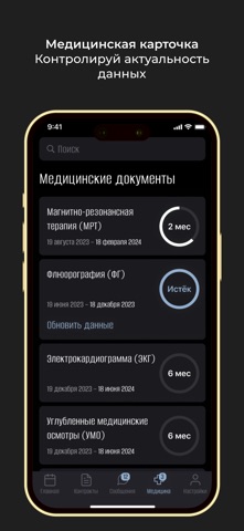 Harlanov Athletic System screenshot