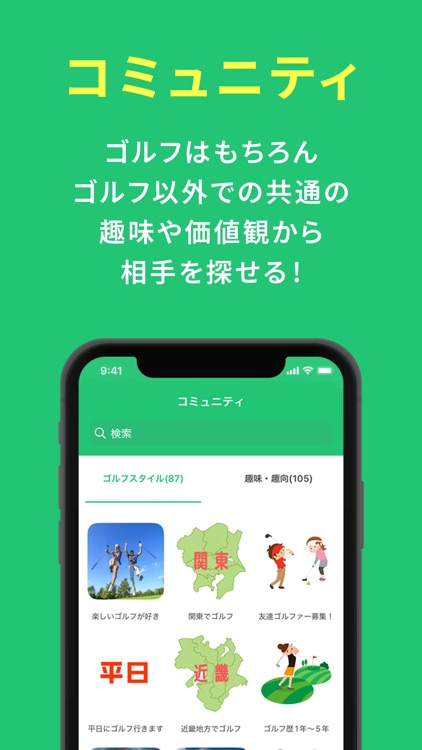 Gole(ゴール)-ゴルフ専用マッチングアプリ screenshot-6