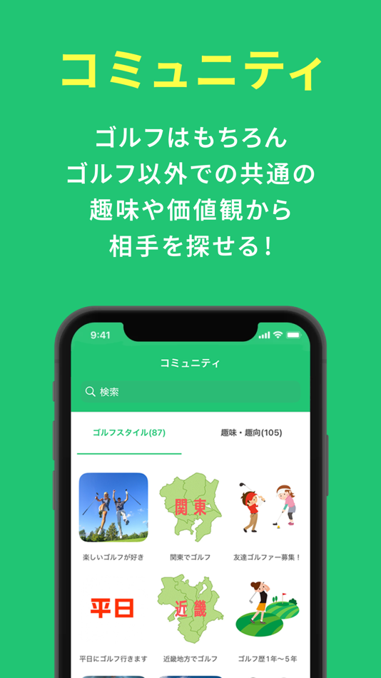 #7. Gole(ゴール)-ゴルフ専用マッチングアプリ (iOS) By: レインボーウェイヴ