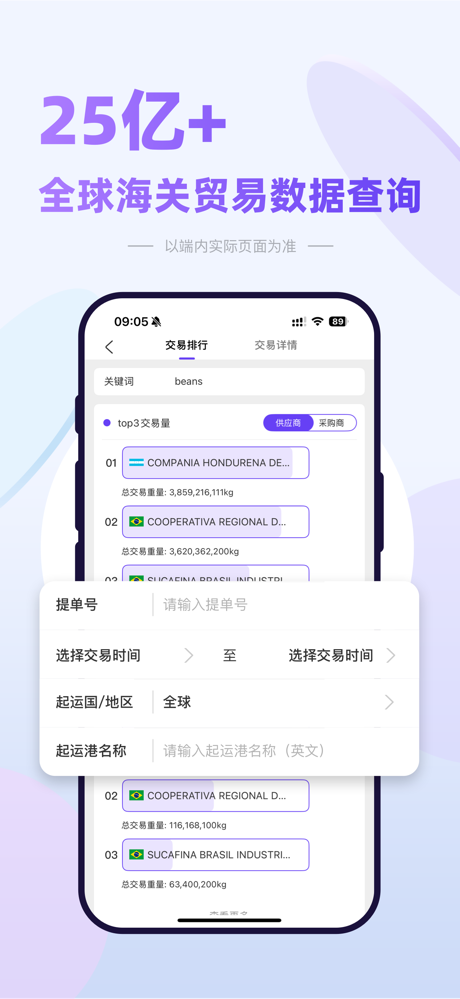 易贸星 screenshot 3