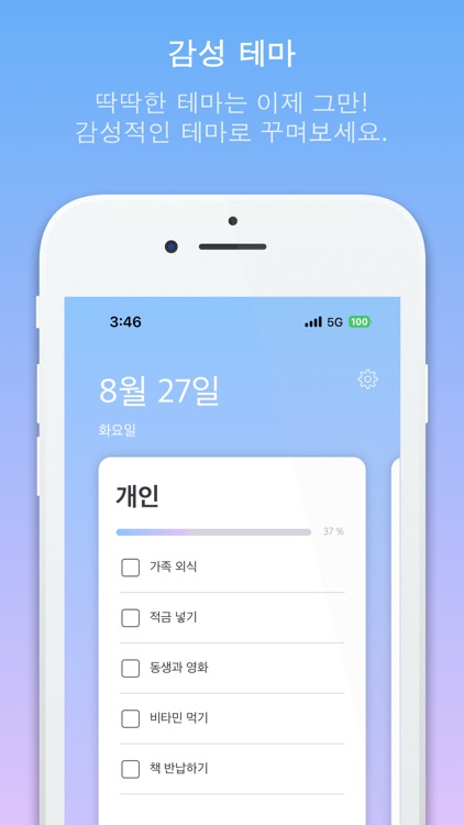 ToDoRim - 할일관리, 미리알림