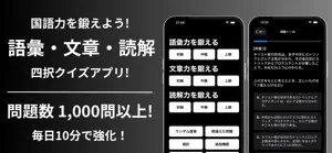 JPQuiz - intensive training screenshot 1