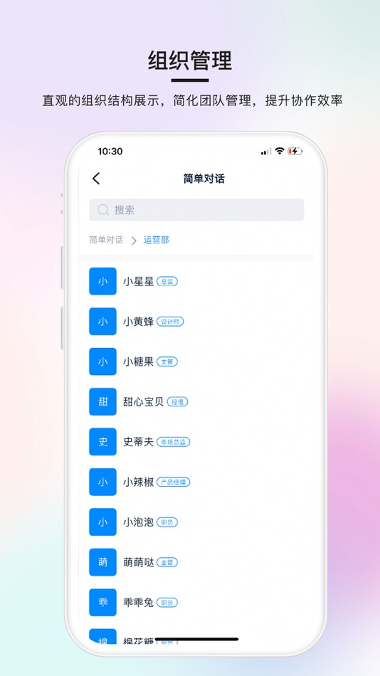 #5. 简单对话 (iOS) 由: 家绪 董