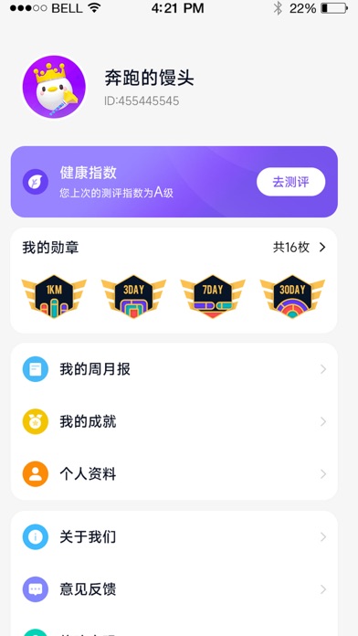 MyWatch+ Screenshot