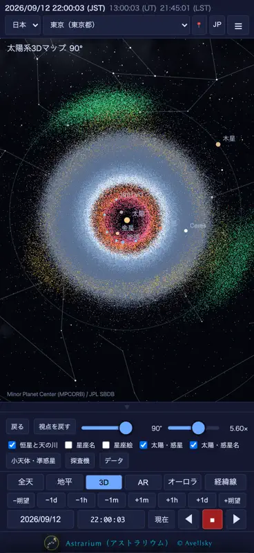 Astrarium アストラリウム screenshot 1 of 5