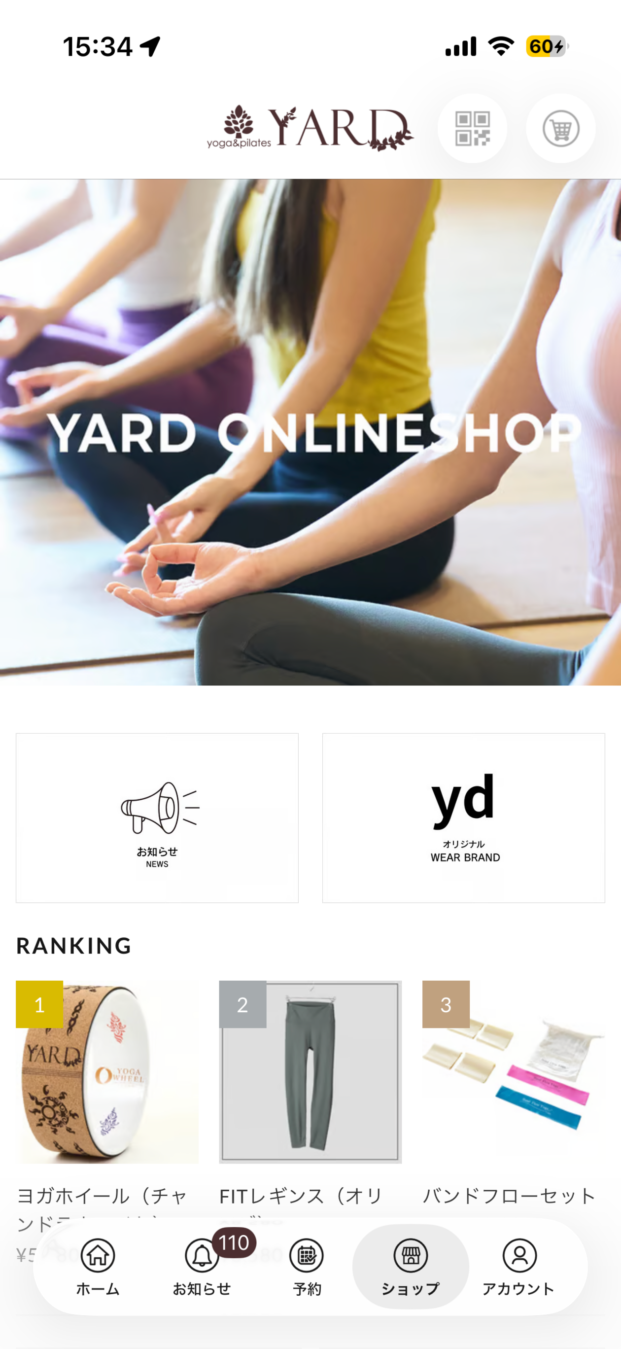 YARD / ヤード