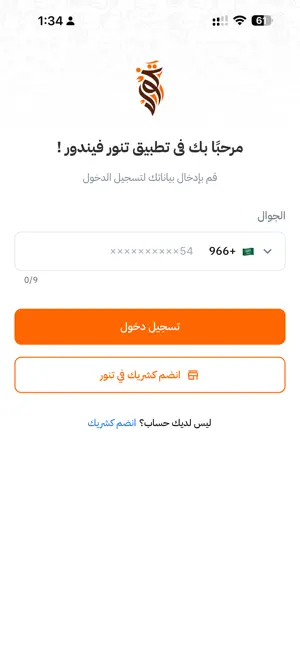 Tanoor Store screenshot 4