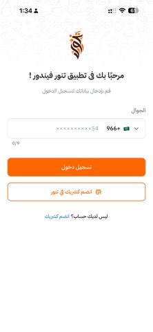 Tanoor Store screenshot