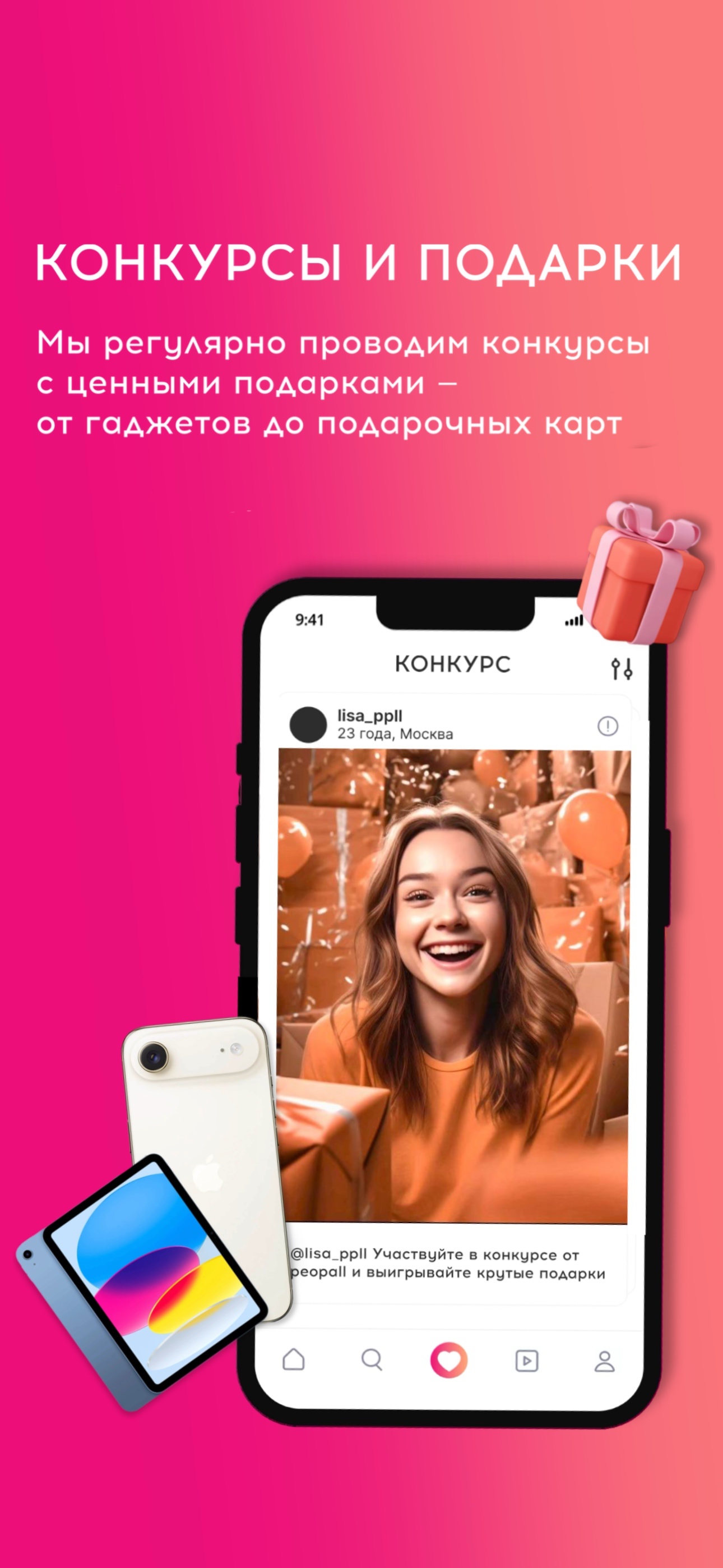 PeopAll screenshot 3