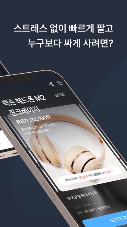 퀵셀 - 초간편 중고 판매, 중고거래 앱