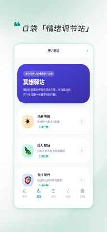 应用截图 2