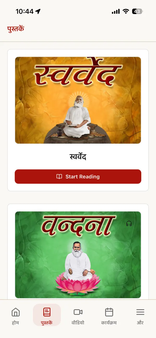 Screenshot #2 pour Vihangam Yoga