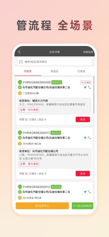 Ai配掌门 screenshot