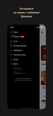 Уголь и мясо screenshot