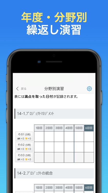プロジェクトマネージャ試験＜全問解説付＞ 午前Ⅱ対策 screenshot-3