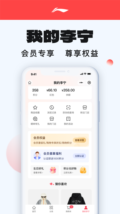 李宁 screenshot