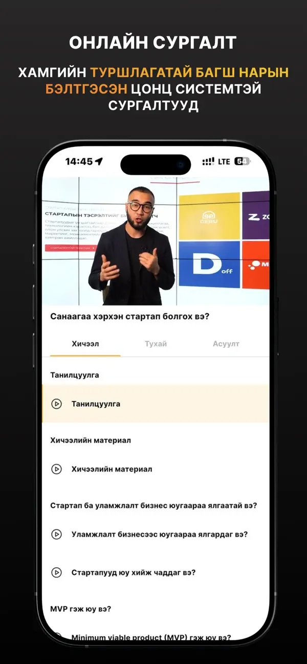 Screenshot #2 pour Melearn.mn